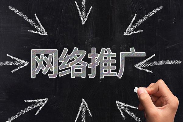 平安网络推广公司介绍几个企业软文推广的发布平台
